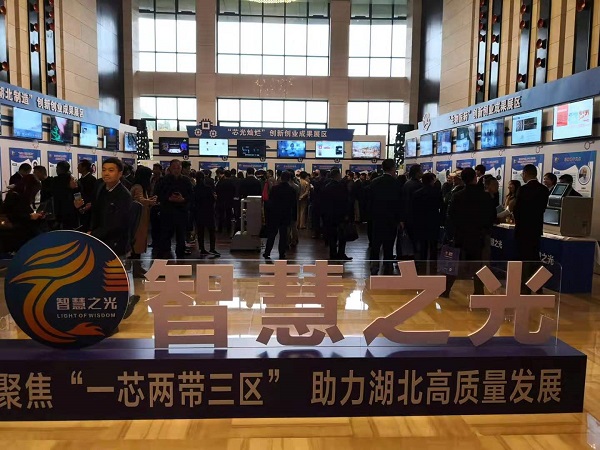 wnsr威尼斯光电应邀参加2019智慧之光湖北专家成果对接活动
