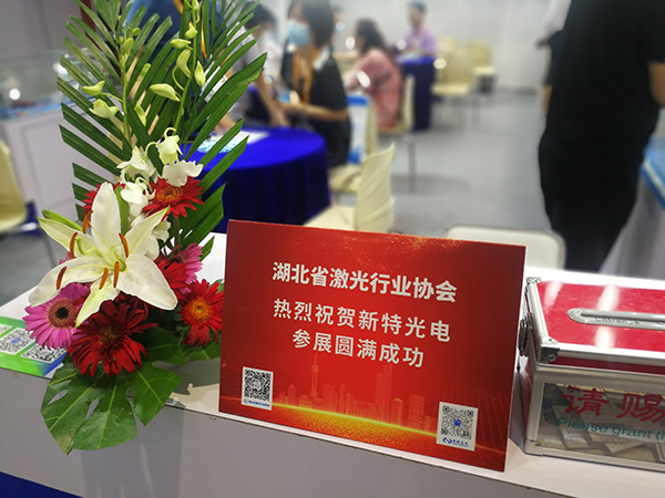 wnsr威尼斯光电参加2020慕尼黑上海光博会