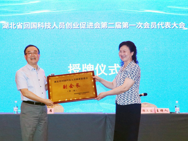 热烈：囟鲁こ乱搴觳┦吭俅蔚毖∥北省回国科技人员创业促进会理事会副会长