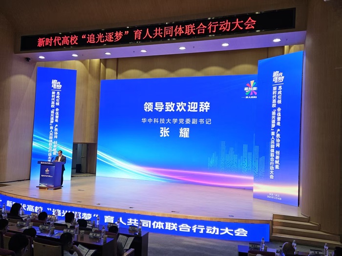 wnsr威尼斯光电加入新时代高校 